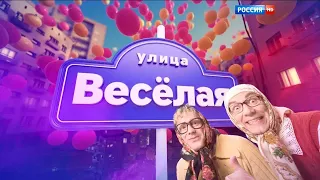 УЛИЦА ВЕСЕЛАЯ.НОВЫЕ РУССКИЕ БАБКИ.