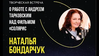 Наталья БОНДАРЧУК на МКФ ЦИОЛКОВСКИЙ - 2022