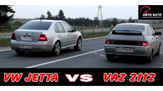 Заезд VW Jetta и ВАЗ 2112