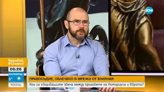 Янкулов: Логично е доказателства, касаещи главния прокурор, да не са във властта на негови подчинени