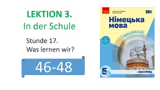 НУШ Німецька мова 5 клас 1 рік навчання С.Сотникова Лекція 3 ст.46-48