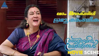 മോം റീലാക്സിങ് @.. മൂകാംബിക #MovieTimes