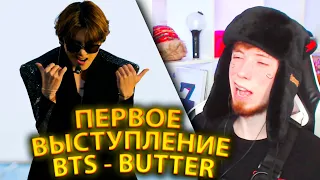 ПЕРВОЕ ВЫСТУПЛЕНИЕ BTS - BUTTER | BTS (방탄소년단) 'Butter' @ Billboard Music Awards РЕАКЦИЯ!!!