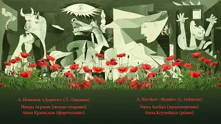 А. Новиков «Дороги» (Л. Ошанин) A. Novikov «Rouds» (L. Oshanin)