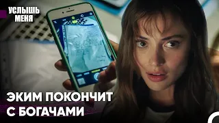 У Меня Есть Все Козыри, Теперь Ваша Очередь Думать - Услышь меня