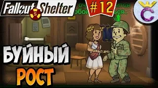 КРУТЫЕ РЕБЯТА, РОСТ ПОПУЛЯЦИИ И ПЛАНЫ РАЗВИТИЯ | Fallout Shelter Выживание [12]