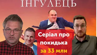 🤬ВИ К*НЧ*НІ УР*ДИ БЛ*ДЬ. Скрипін і Симороз про серіал Горбунова | 18+