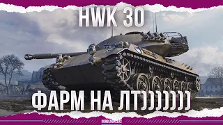 ПОМИЛУЙТЕ - HWK 30