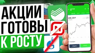 РЕКОРДНЫЙ РОСТ ЖДЁТ РОССИЙСКИЙ РЫНОК! КАКИЕ АКЦИИ ПОКУПАТЬ?