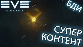 EvE online | поддержите СУПЕР ИДЕЮ для CCP