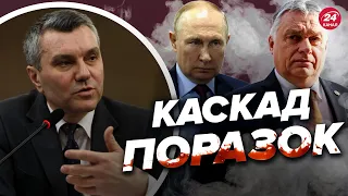 ⚡️ЕПІЛОГ для Росії / Як Орбан НАЧУДИВ з Україною? / Ердоган виграв війну проти Путіна