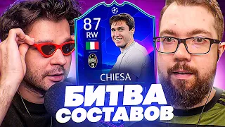 БИТВА СОСТАВОВ - КЬЕЗА ЛЧ vs FACELESS | FIFA 22