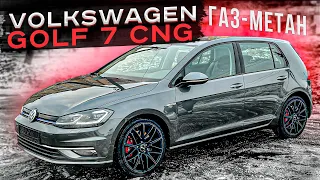 Volkswagen Golf 7 CNG. Газ-Метан 💨🔥. Псков.