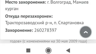 Гладких Григорий Власович, погиб 25.10.1942 года, поселок Спартановка.