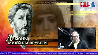 ИСТОРИЯ ОДНОГО СУМАШЕСТВИЯ "О чем не рассказывают в школе"