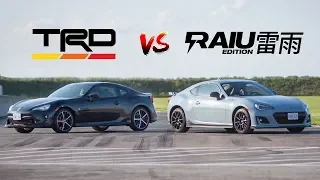 Subaru BRZ RAIU VS Toyota 86 TRD - The FINAL Editions