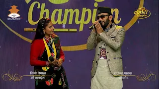 Journey of Mina Nepal and Rajendra Pathak | DOHORI CHAMPION CLIP