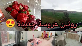 روتين عروسة جديدة ساكنة وحدها😍... روتين شتوي دافئ