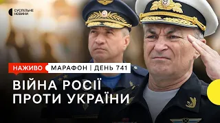 Ордери на арешт командувачів РФ та атака на корабель «Сергей Котов» | 5 березня