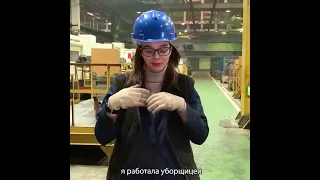 Девушка из ДНР нашла работу на Чебоксарском агрегатном заводе
