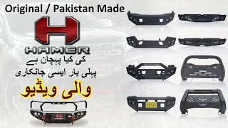 Hamer 4x4 Original or Pakistan Made | Quality and Price Difference