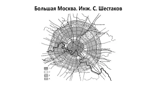 Лекция Юлии Тавризян  "Архитектура СССР. Как менялись города".