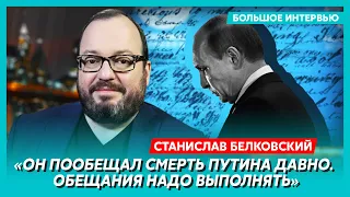 Белковский. Смерть Путина, развлечения профессора Соловья, истерика Кирилла, орден сыну Кадырова