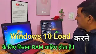 Window 10 load karne ke liye laptop me kitna RAM hona chahiye || @JogendraGyan