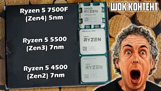 🔥Ryzen 5 7500F шокирует высокой производительностью🔥Сравнение с R5 4500 / R5 5500 и i7 11600HK QWCC