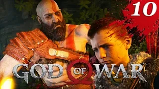 God of War 2018 Прохождение Часть 10 "Свет Альвхейма"