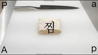 템페  찜 요리법