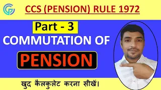 Commutation of Pension and its Calculation/ CCS (Pension) Rule 1972