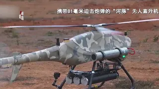 Еще про китайские дроны бомбардировщики вертолетного типа