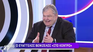 Ευάγγελος Βενιζέλος «Στο Κέντρο»:«Με έχει απασχολήσει πολύ ο διαχωρισμός Εκκλησίας-Κράτους» | ΕΡΤ