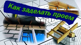 Проем между мауэрлатом и крышей