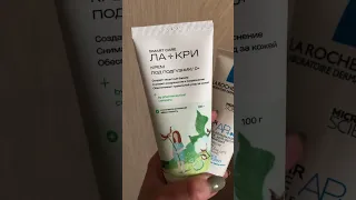 👶Крема, которые работают! (для малышей, при дерматите и под подгузник) la Roche-posay и ла-кри