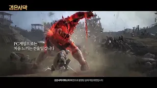 [검은사막] 변하지 않는 가치, PC MMORPG 검은사막 - 전투편 (Black Desert - PearlAbyss) 15s