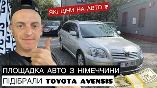 ОГЛЯД ПЛОЩАДКІ АВТОМОБІЛІВ ІЗ НІМЕЧЧИНИ ТА ПІДБІР АВТО ДЛЯ КЛІЄНТА. #авто #польща #ціни