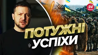 ⚡️ ЗЕЛЕНСЬКИЙ звернувся до українських військових / Яка ситуація на фронті?