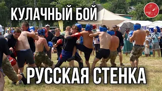 Кулачные бои - русская народная забава. Бой "СТЕНКА НА СТЕНКУ" семь на семь Курска против  Белгорода