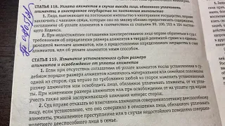 Ваш юрист: Ст.119 СК РФ: Изменение установленного судом размера алиментов и Освобождение ../08.05.21