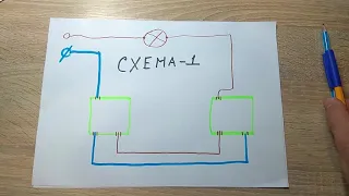 Проходной выключатель, схема, подключение