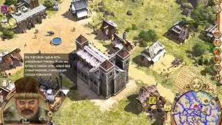 Settlers 6 (1) серия : Хорошо развиваюсь переходим на 3 мисию