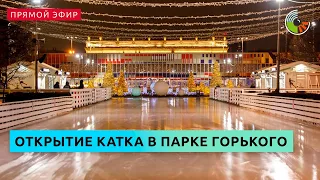 Выступление юных фигуристов на открытии катка в Парке Горького