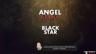 Angel Arena Black Star-What is it?
