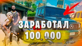 GTA 5 RP ГАЙД ПО КОНТРАКТАМ | СХЕМЫ И ЛАЙФХАКИ НА ЛУЧШИЙ ЗАРАБОТОК В ДЕНЬ НА GTA 5 RP BLACKBERRY