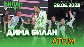 Дима Билан - Атом (фрагмент), Зеленый театр Парка Горького, Москва, 29.06.2023