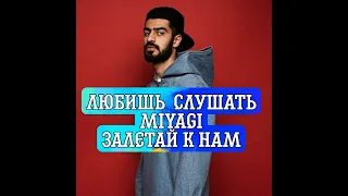 ⚜MiyaGi⚜ Лучшие Песни Сборка 2021⚜