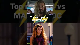 Тор из Тор 4 vs MARVEL и DC