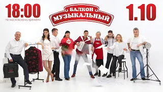 Приглашаем всех друзей на музыкальный юбилей! 🎂 #50